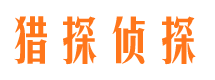 湖南捉小三公司